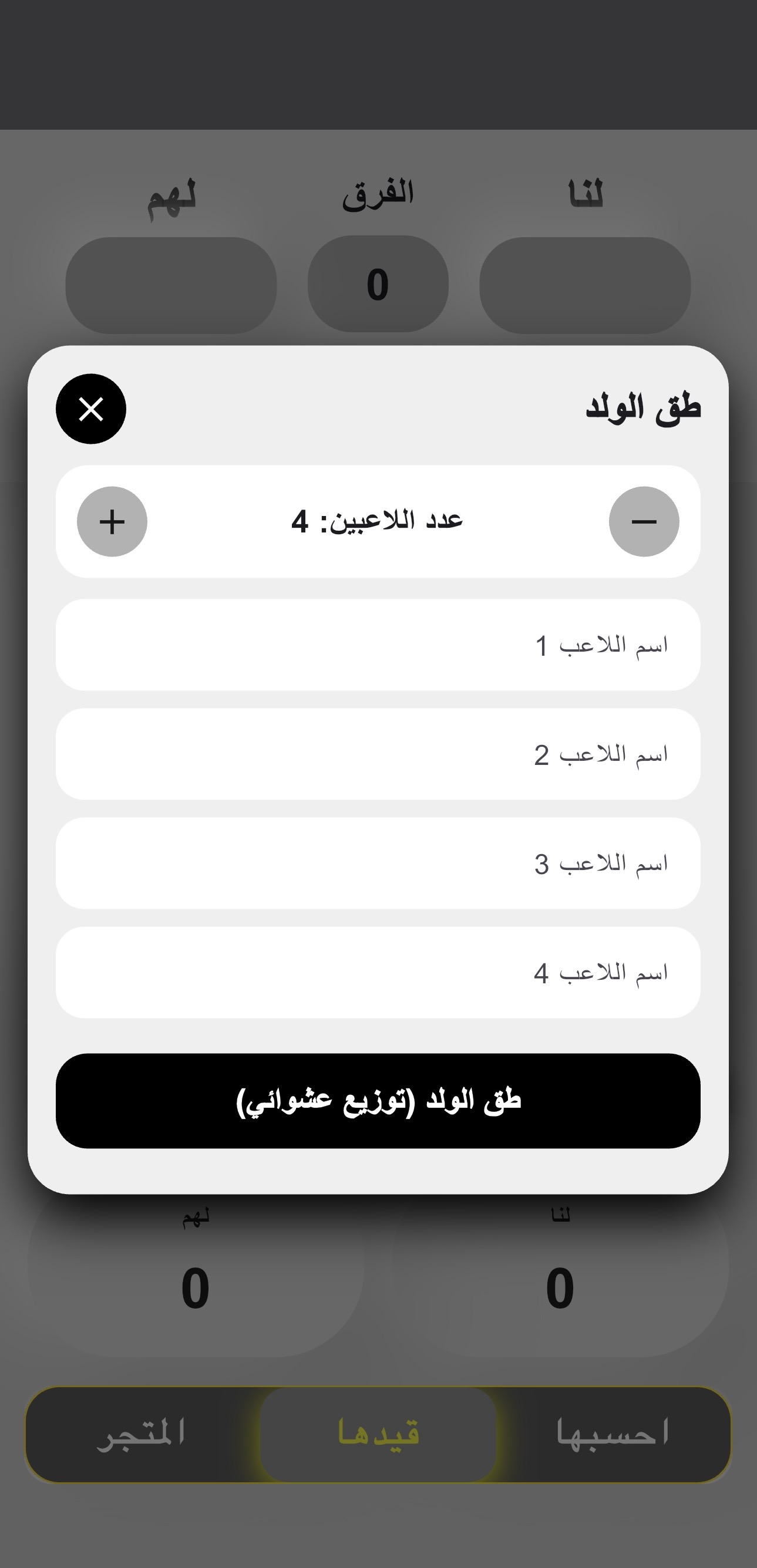 App screenshot 4